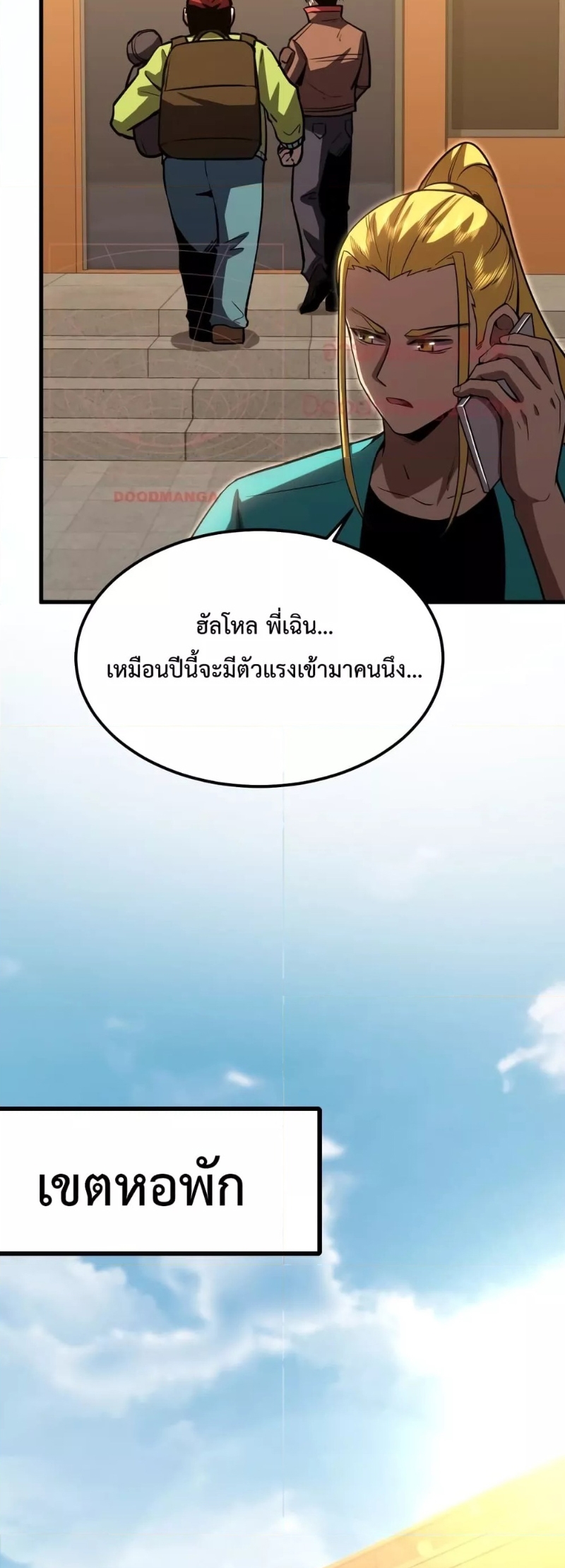 Page page-020 of Chapter_68